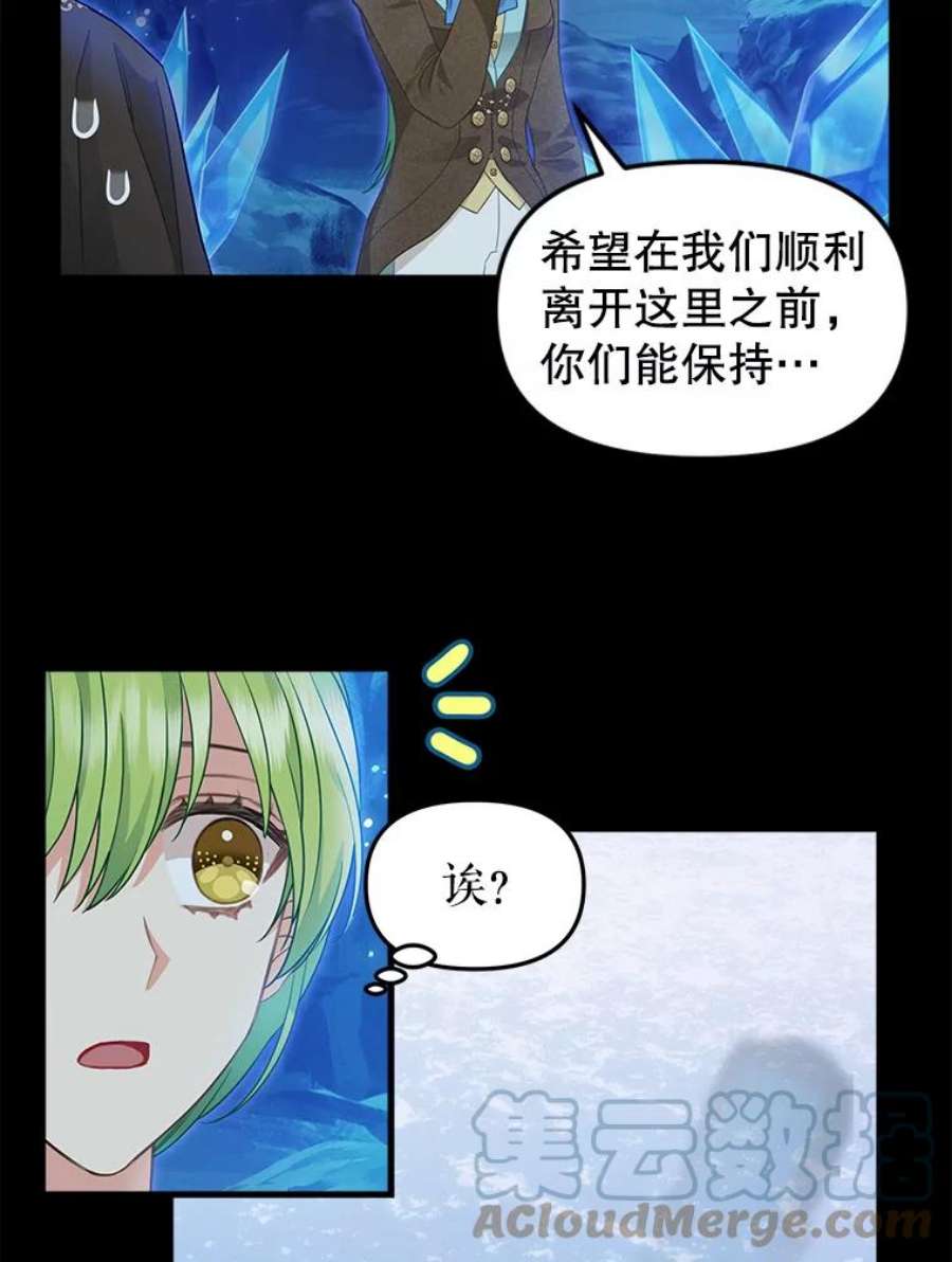 请抛弃我87.三人同行