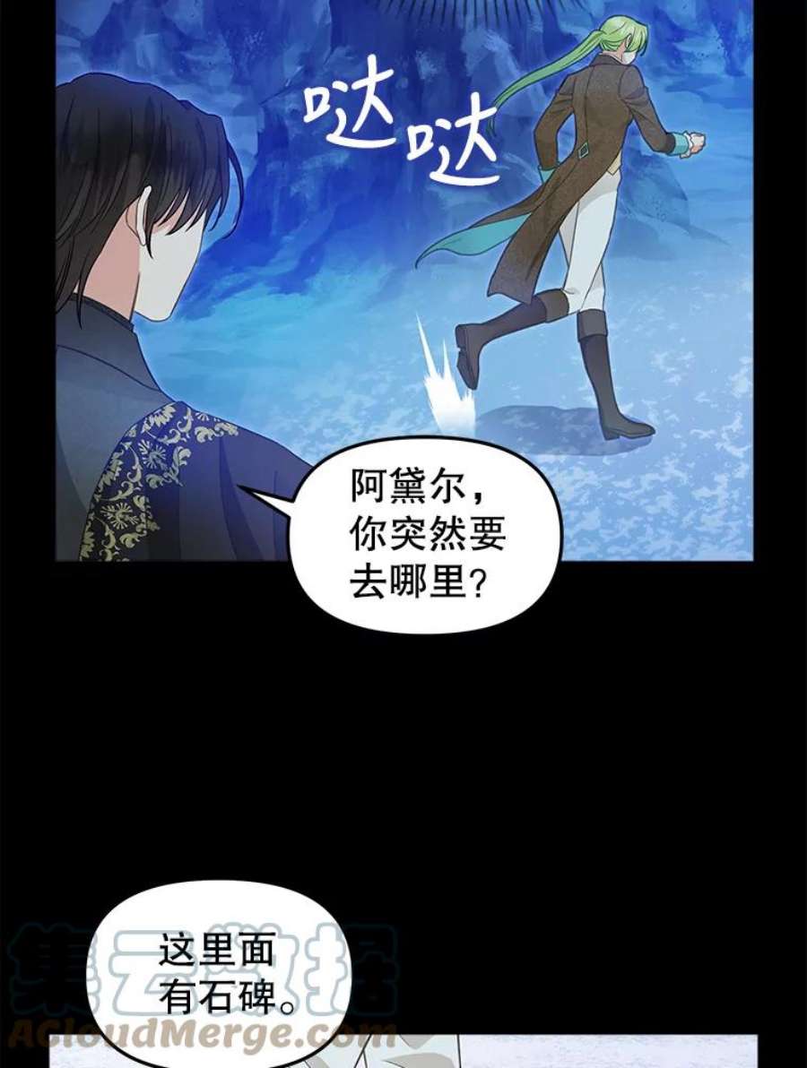 请抛弃我87.三人同行