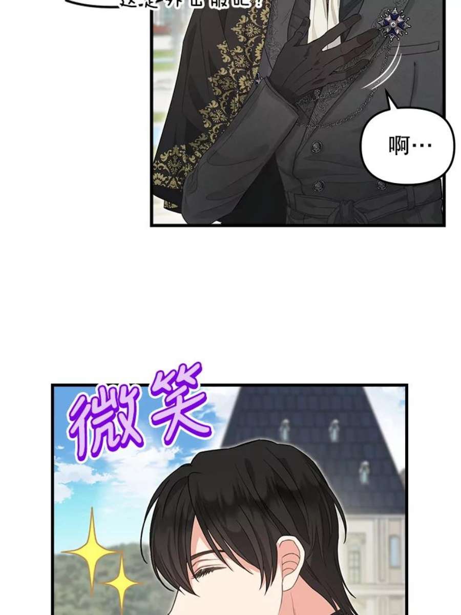 请抛弃我87.三人同行