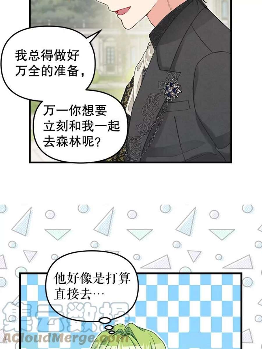 请抛弃我87.三人同行