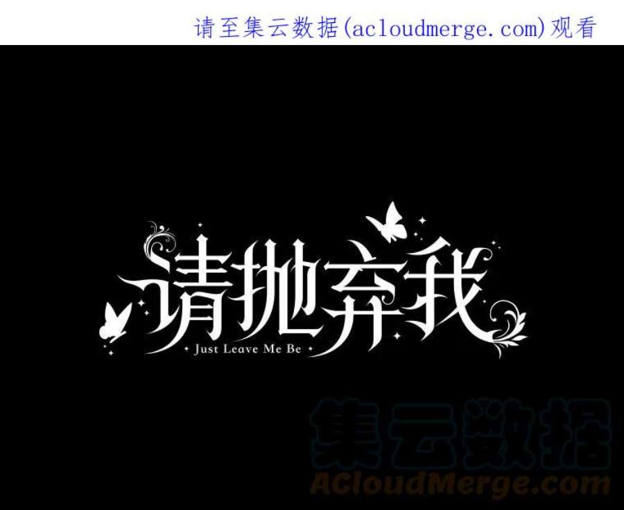 请抛弃我88.试验