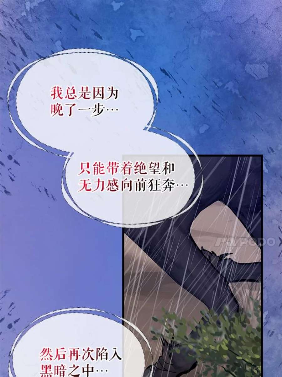 请抛弃我89.莫名的记忆