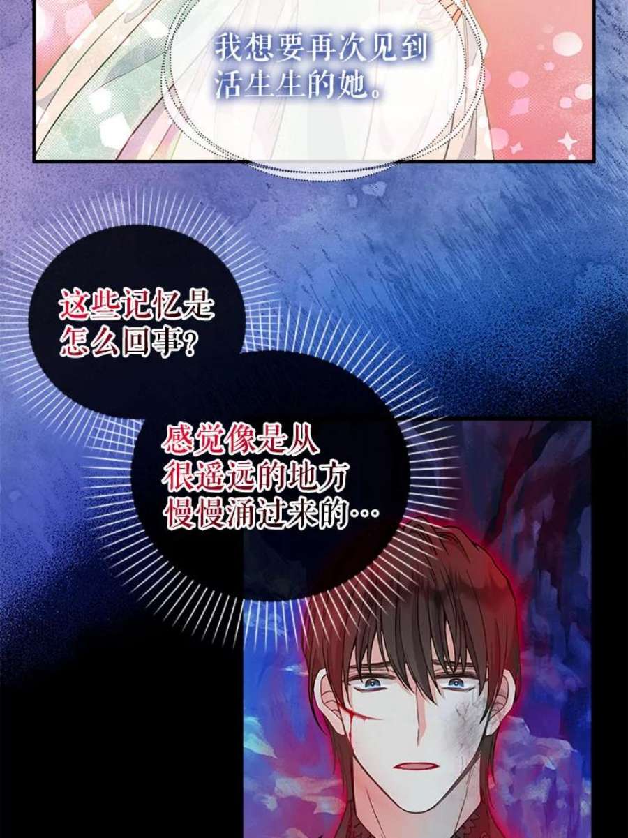 请抛弃我89.莫名的记忆