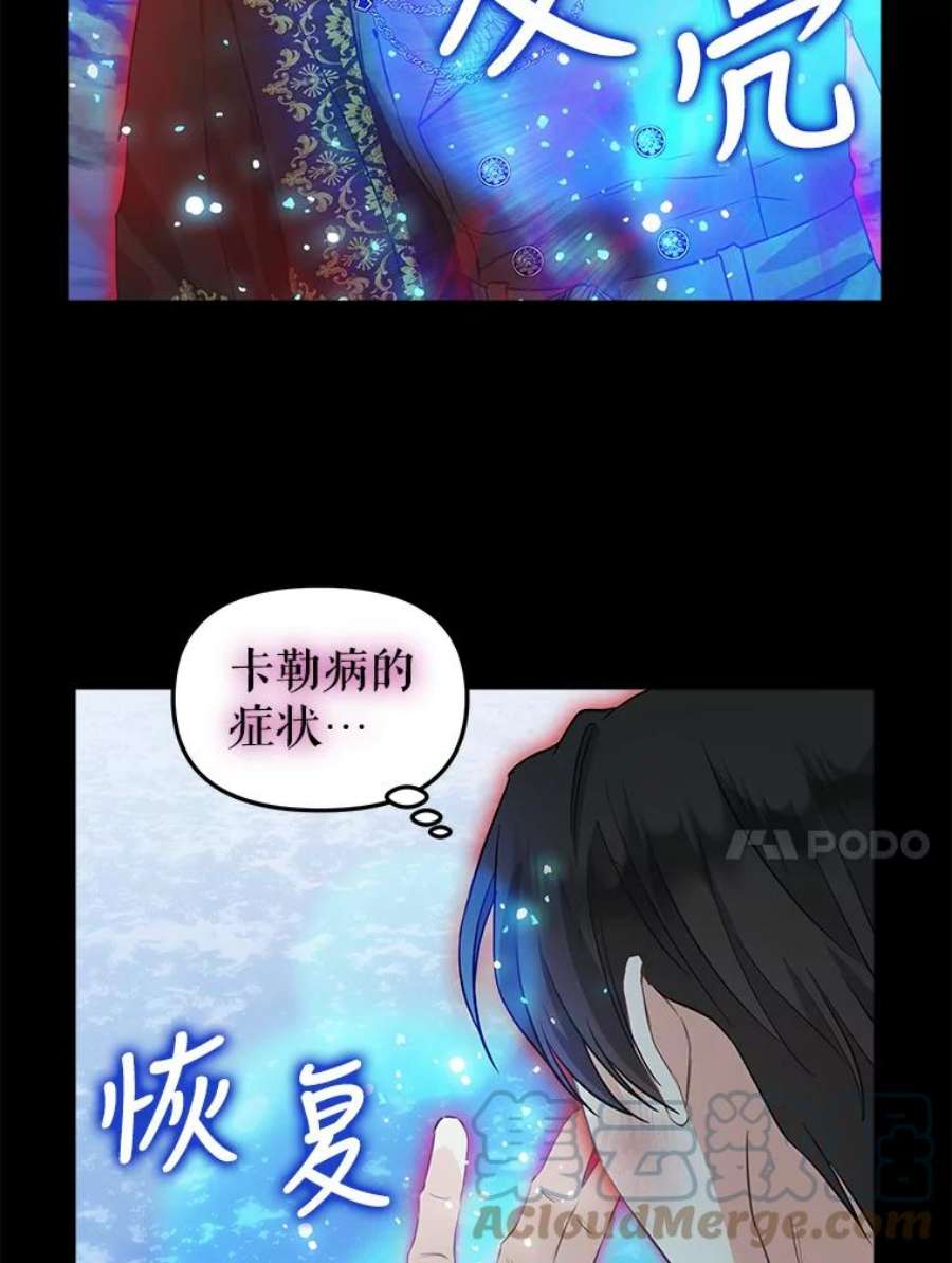 请抛弃我89.莫名的记忆