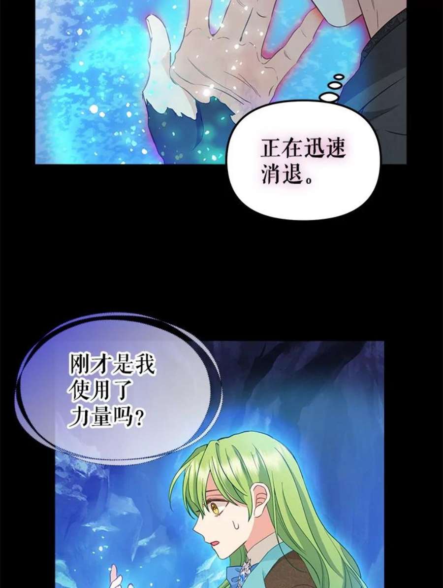 请抛弃我89.莫名的记忆