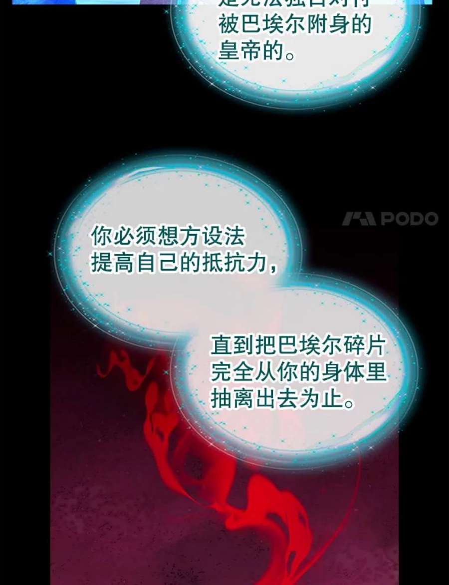 请抛弃我89.莫名的记忆
