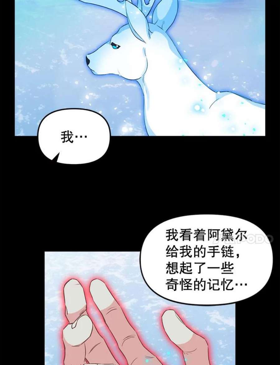 请抛弃我89.莫名的记忆