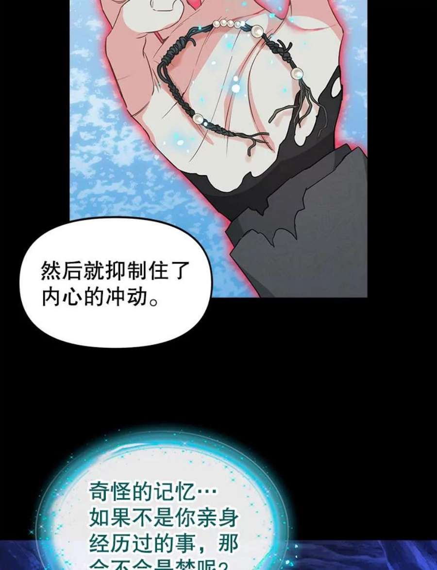 请抛弃我89.莫名的记忆