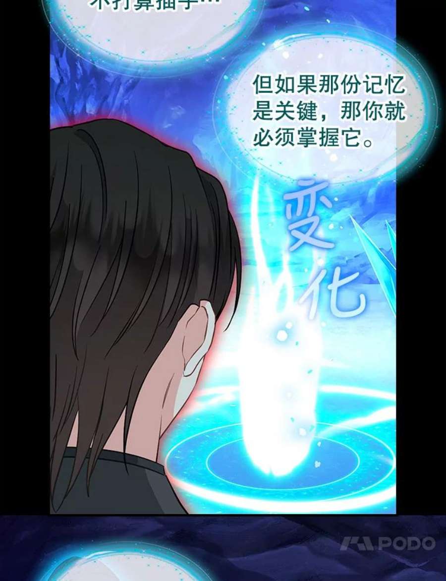 请抛弃我89.莫名的记忆