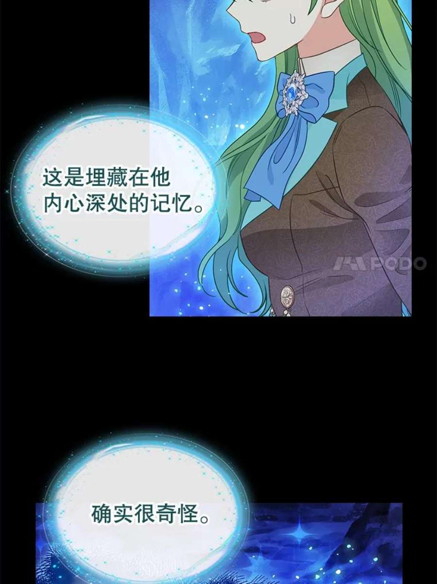 请抛弃我90.记忆的真相