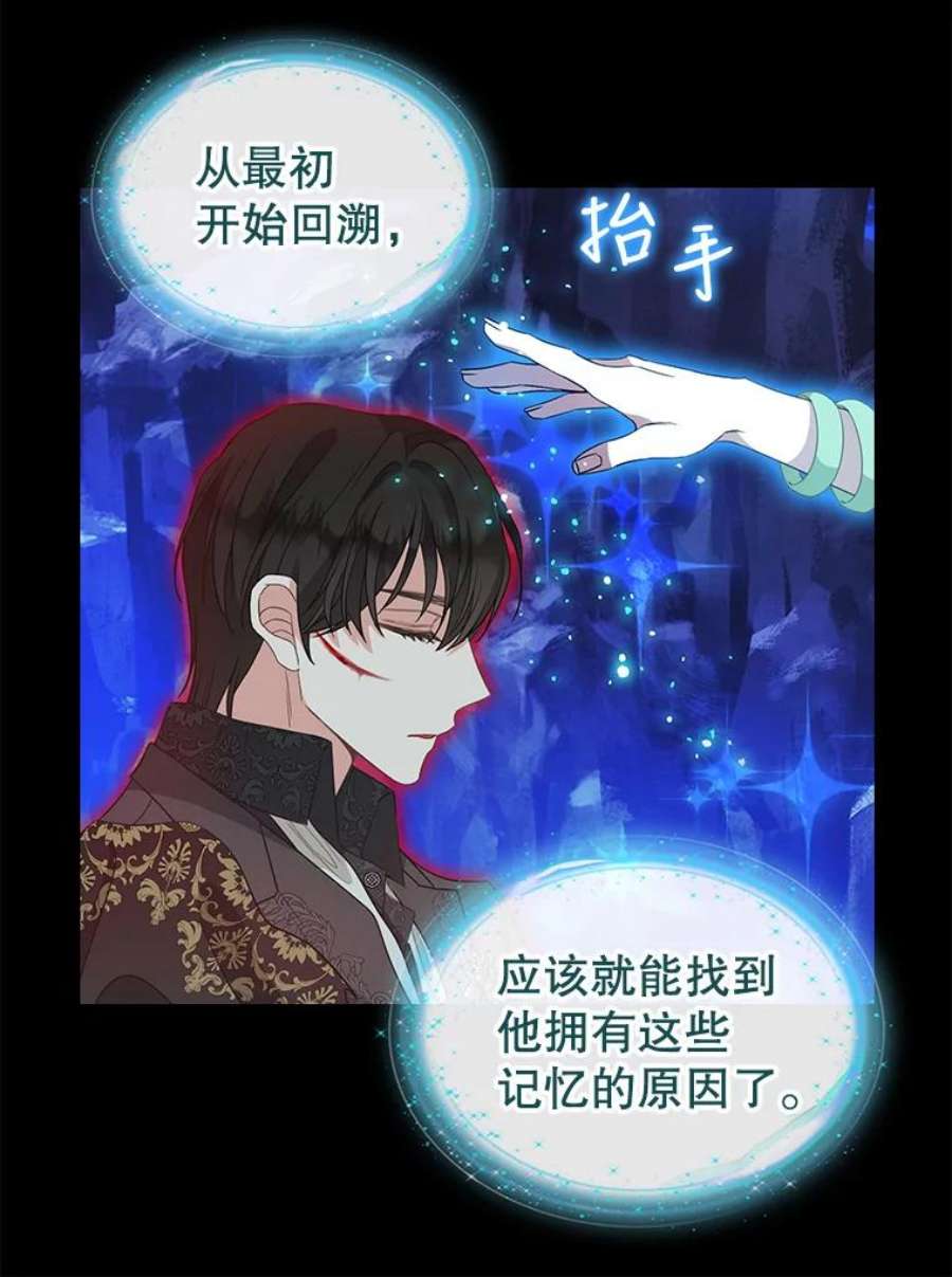 请抛弃我90.记忆的真相
