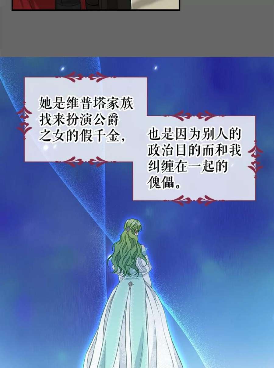 请抛弃我90.记忆的真相