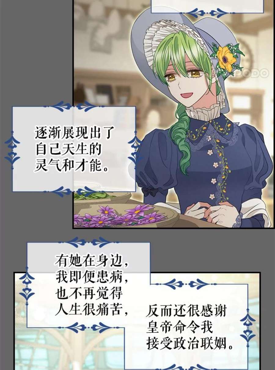 请抛弃我90.记忆的真相