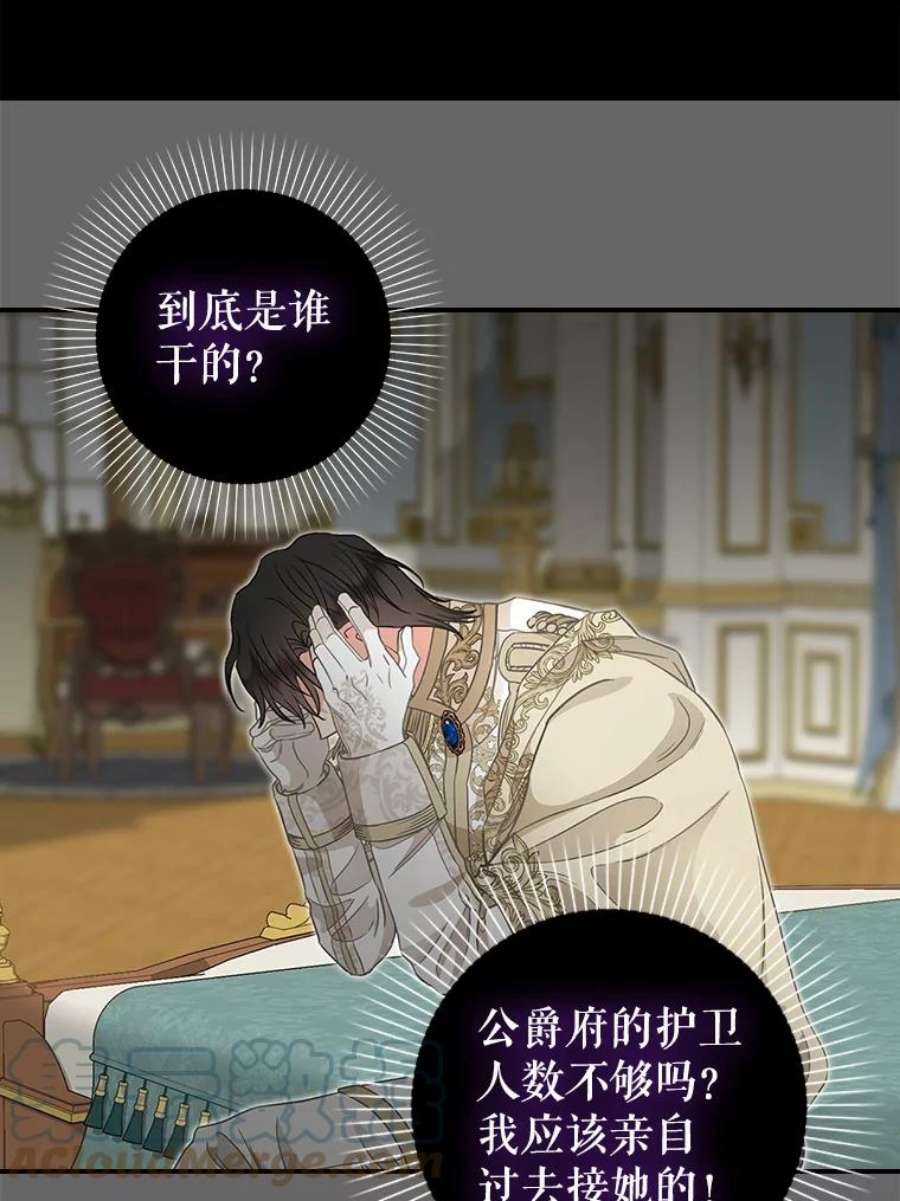 请抛弃我90.记忆的真相