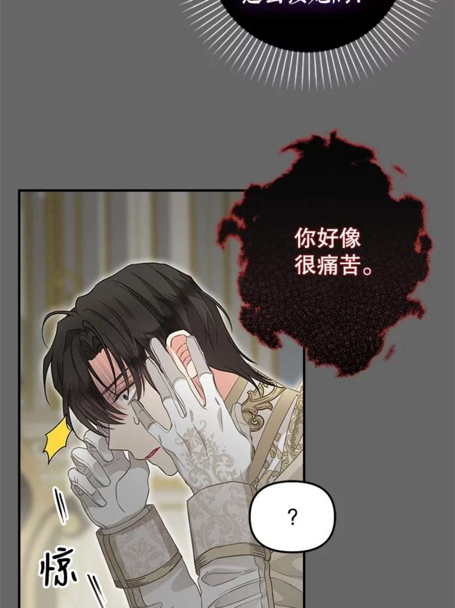 请抛弃我90.记忆的真相
