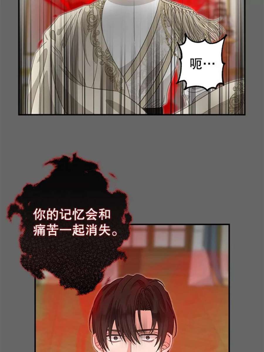 请抛弃我90.记忆的真相