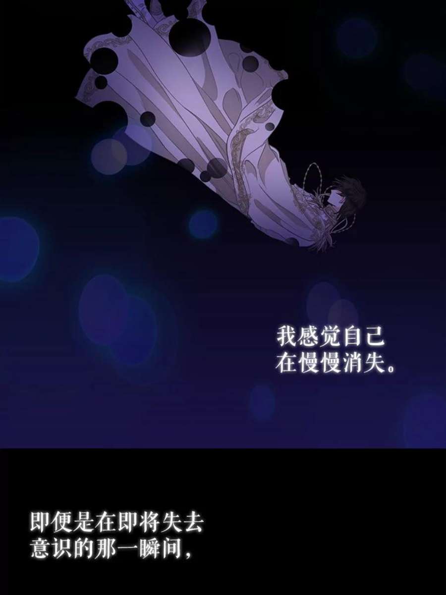 请抛弃我90.记忆的真相