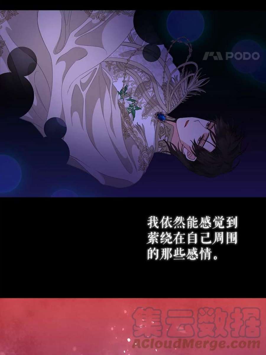 请抛弃我90.记忆的真相