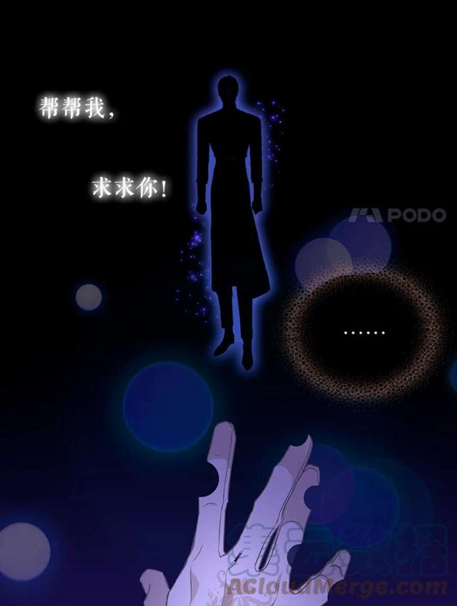 请抛弃我90.记忆的真相
