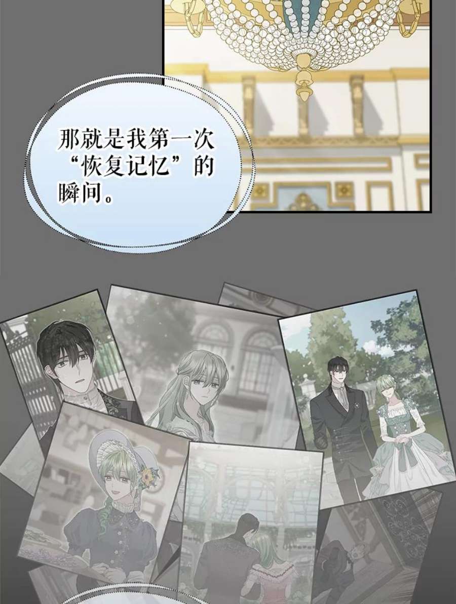 请抛弃我90.记忆的真相