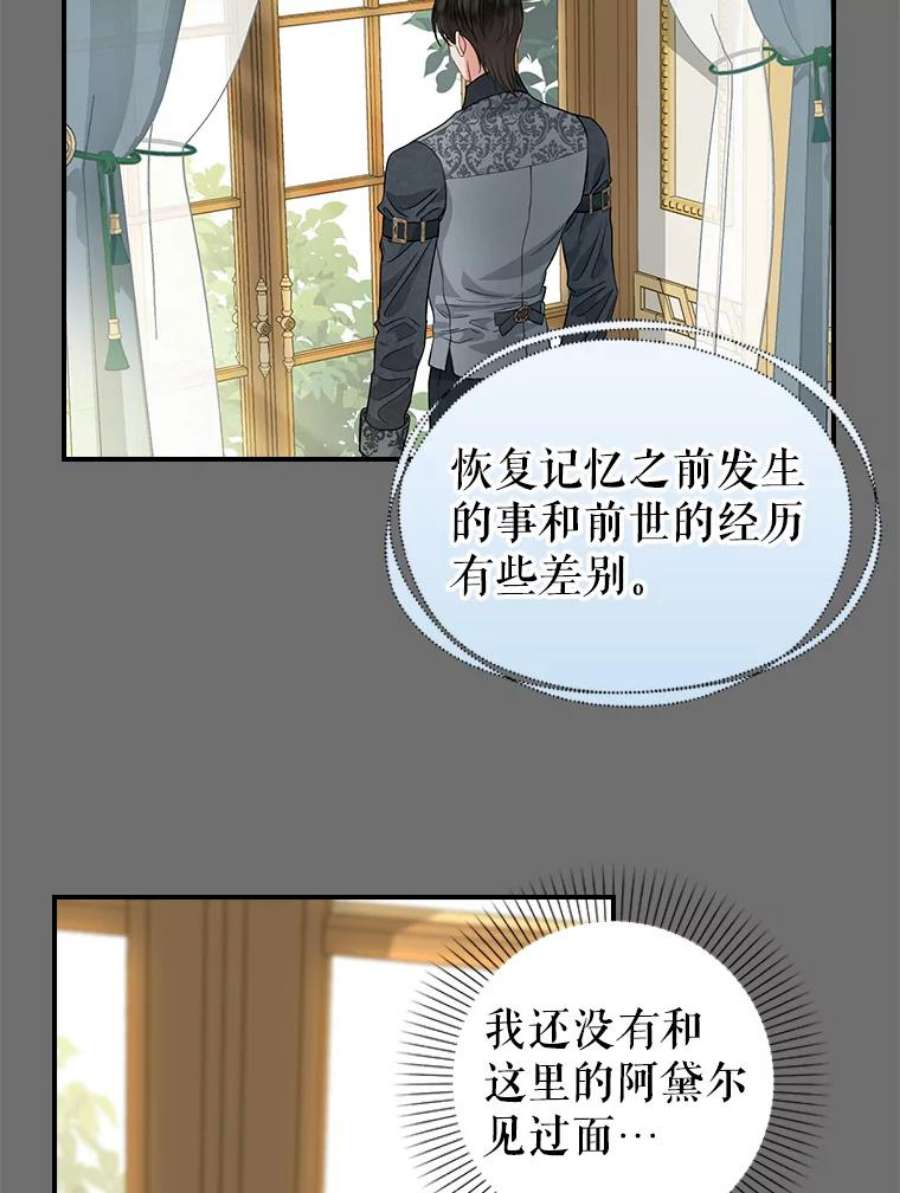 请抛弃我90.记忆的真相