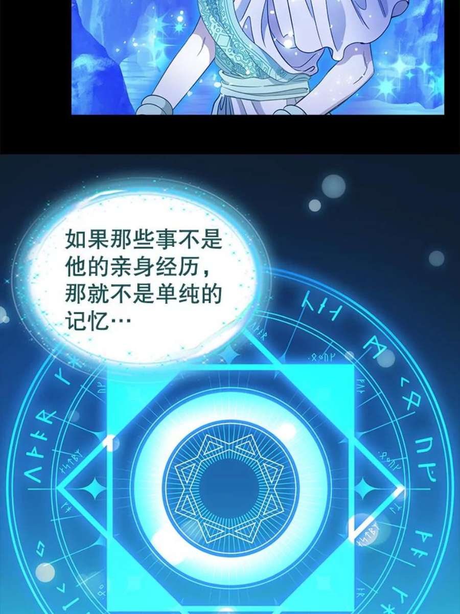 请抛弃我90.记忆的真相