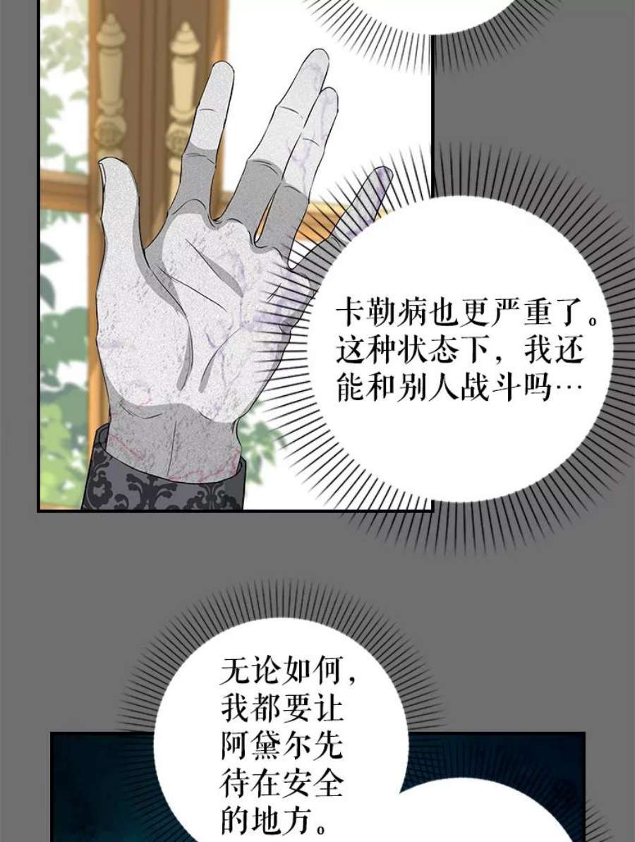 请抛弃我90.记忆的真相