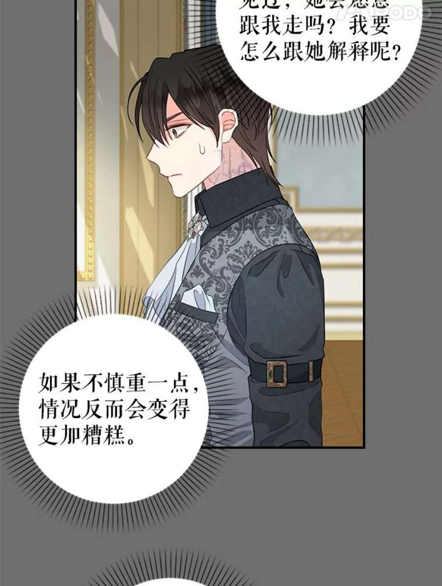 请抛弃我90.记忆的真相