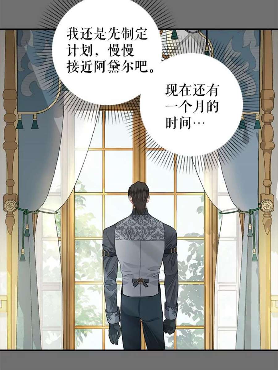 请抛弃我90.记忆的真相