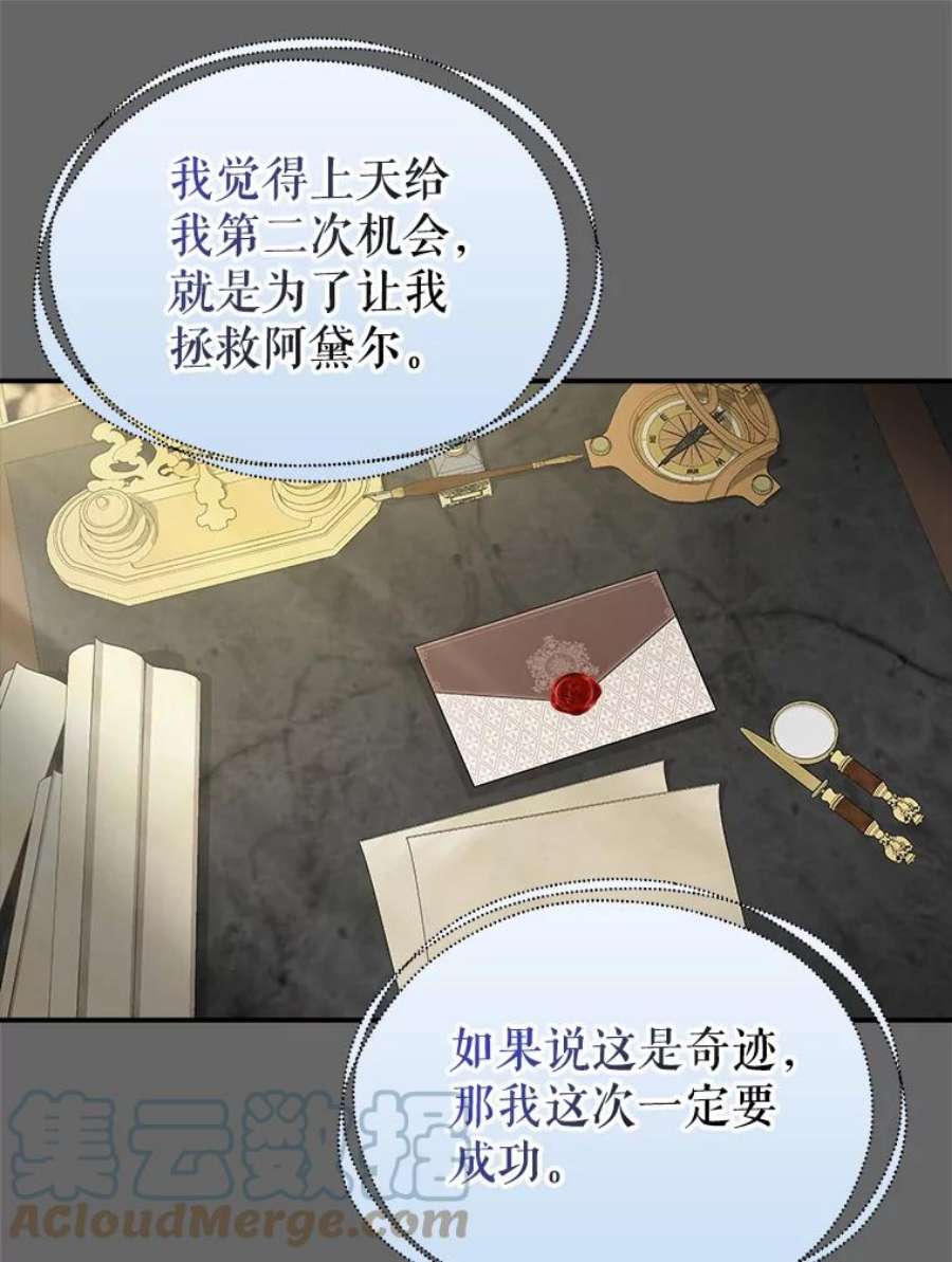 请抛弃我90.记忆的真相