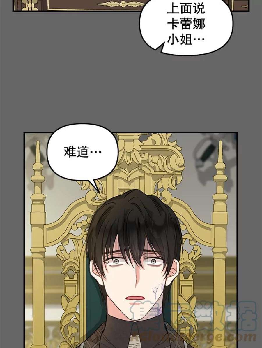 请抛弃我90.记忆的真相