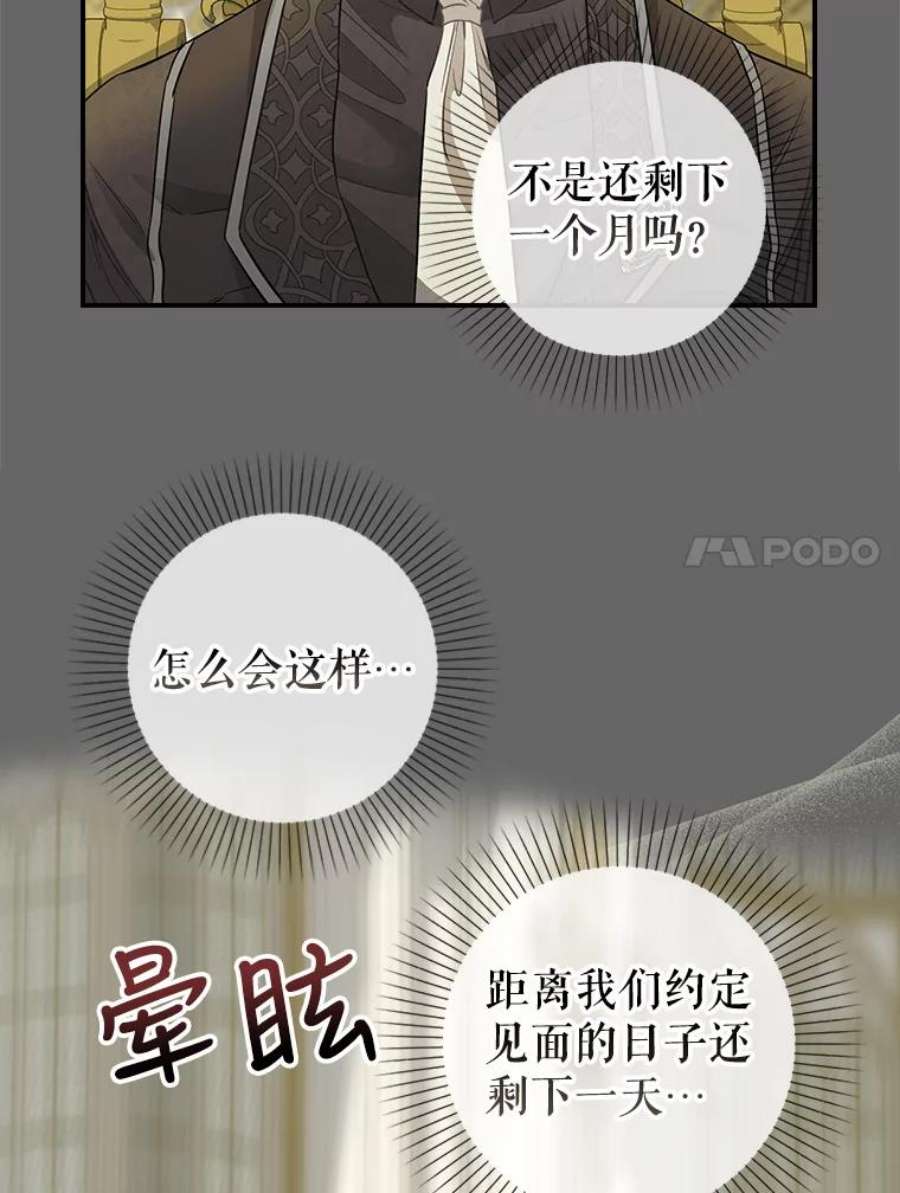 请抛弃我90.记忆的真相