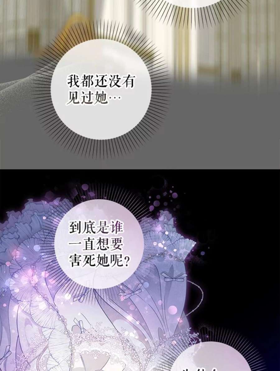 请抛弃我90.记忆的真相