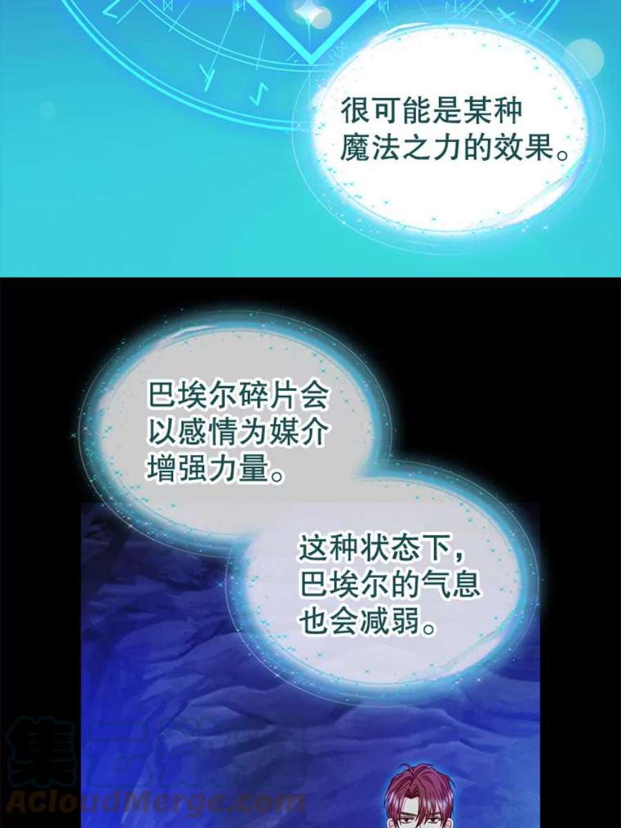 请抛弃我90.记忆的真相