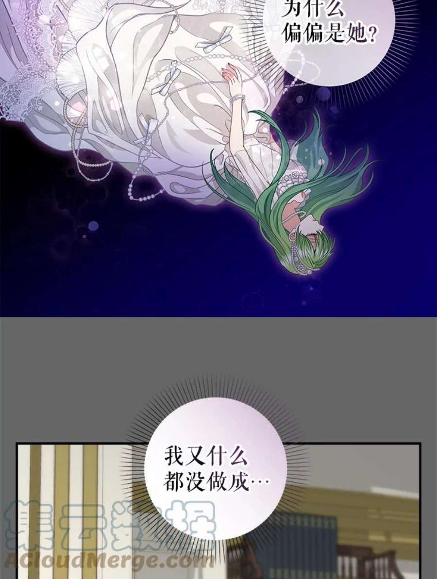 请抛弃我90.记忆的真相