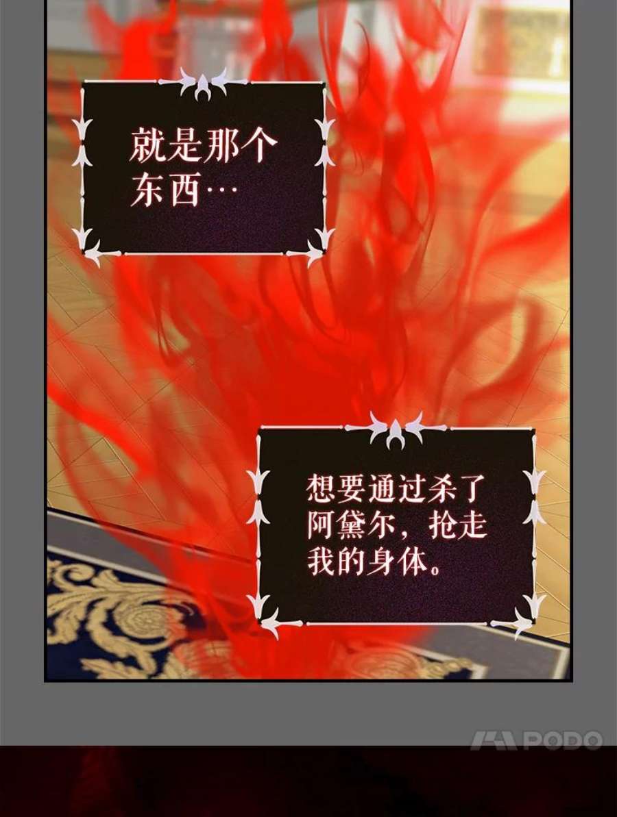 请抛弃我90.记忆的真相