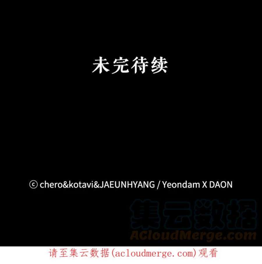 请抛弃我90.记忆的真相