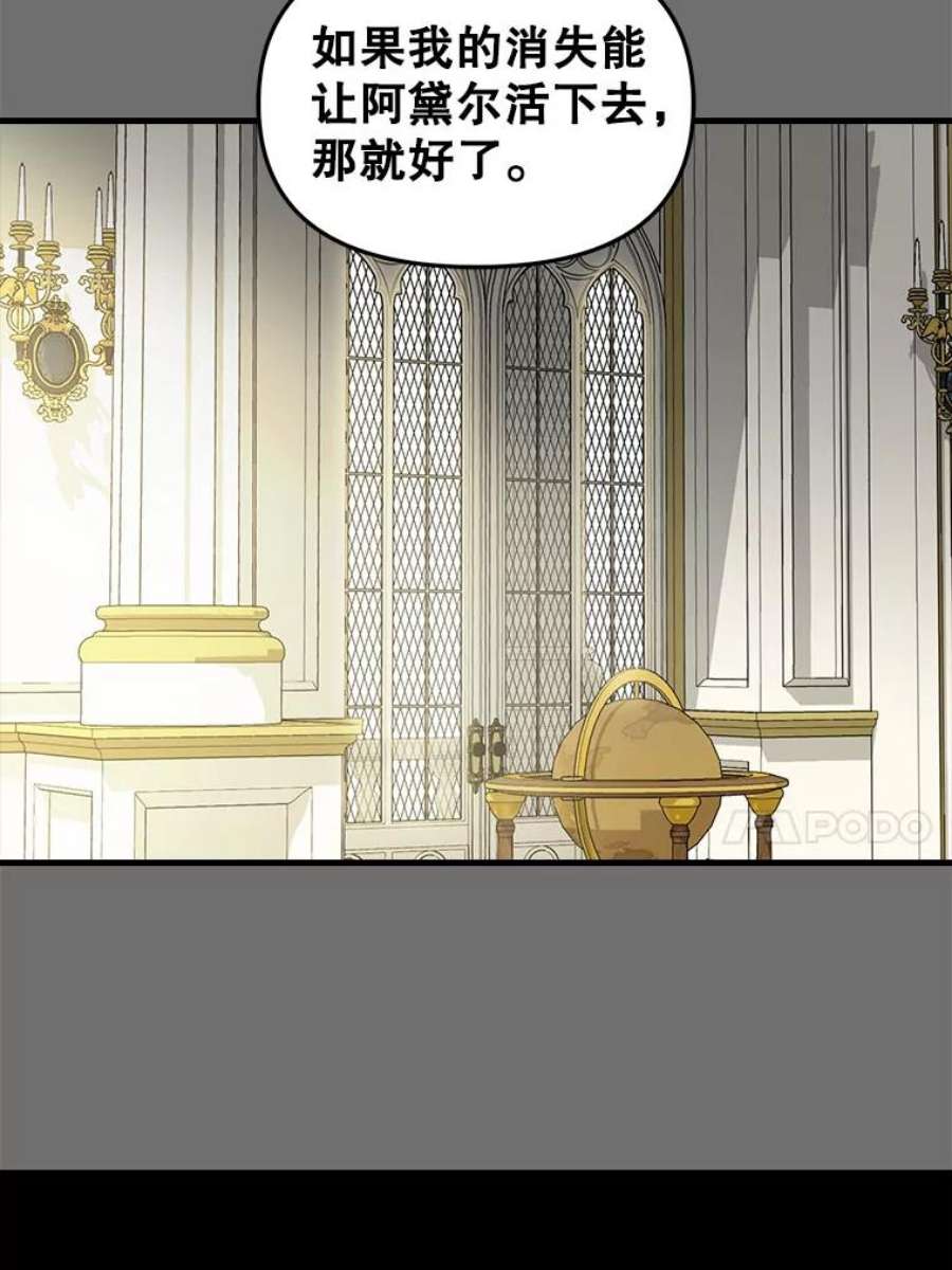 请抛弃我91.反复重生