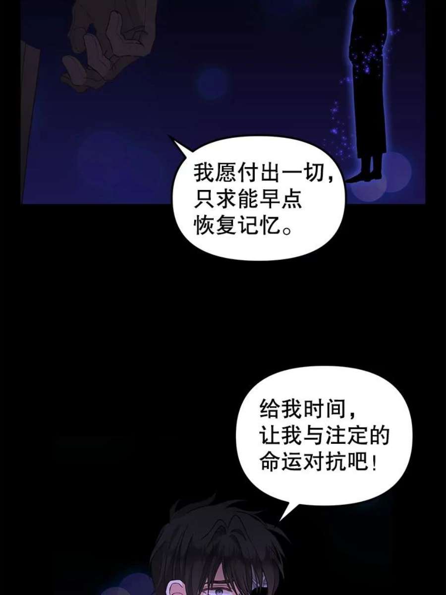 请抛弃我91.反复重生