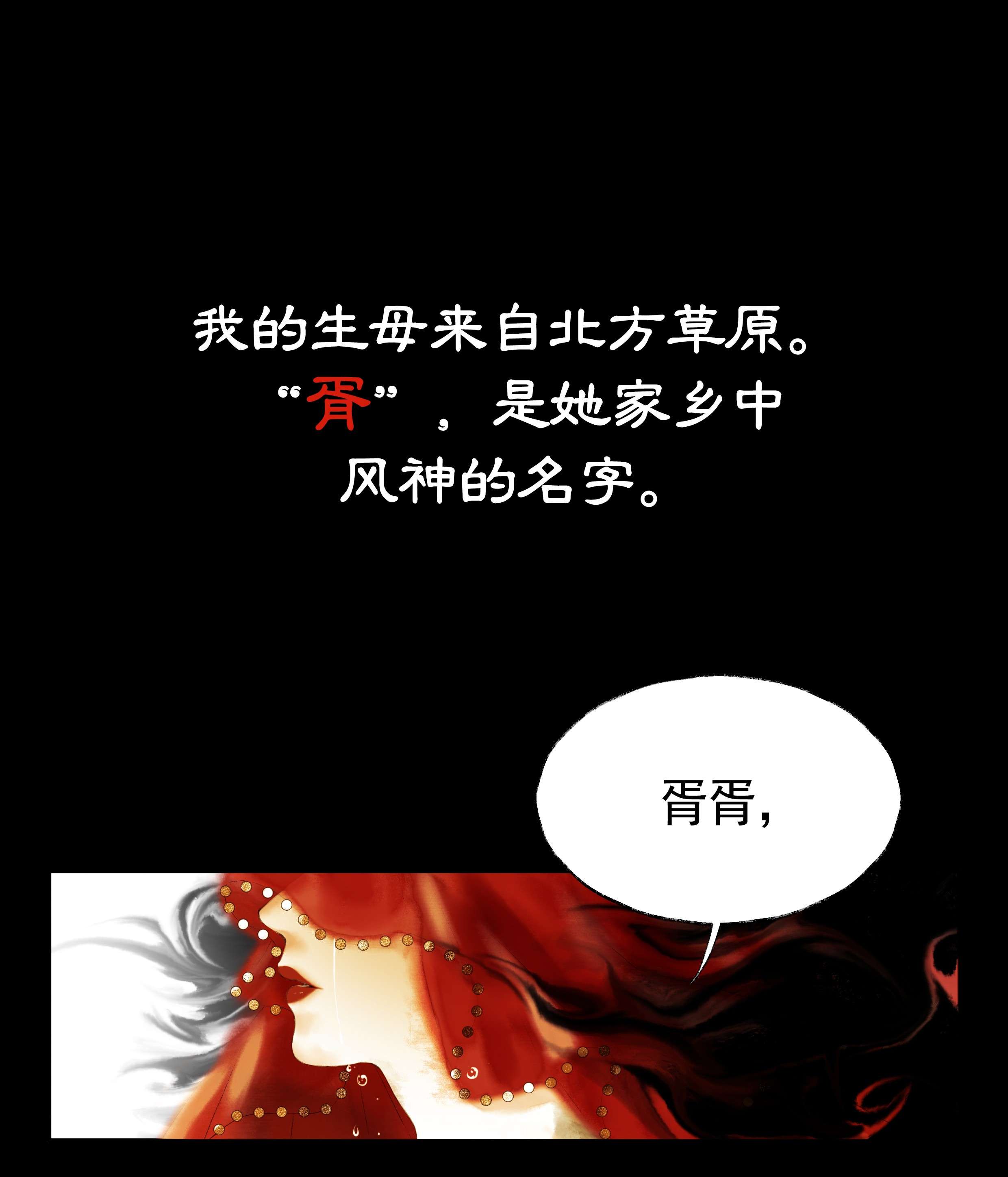 朔风歌00 上线预告