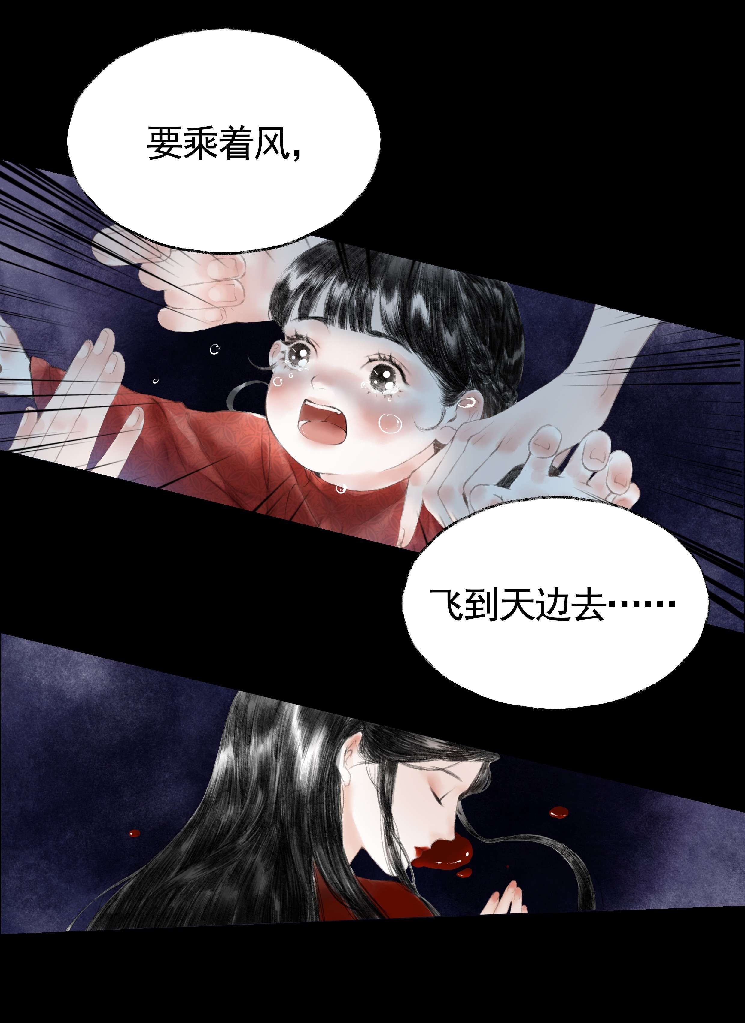朔风歌00 上线预告