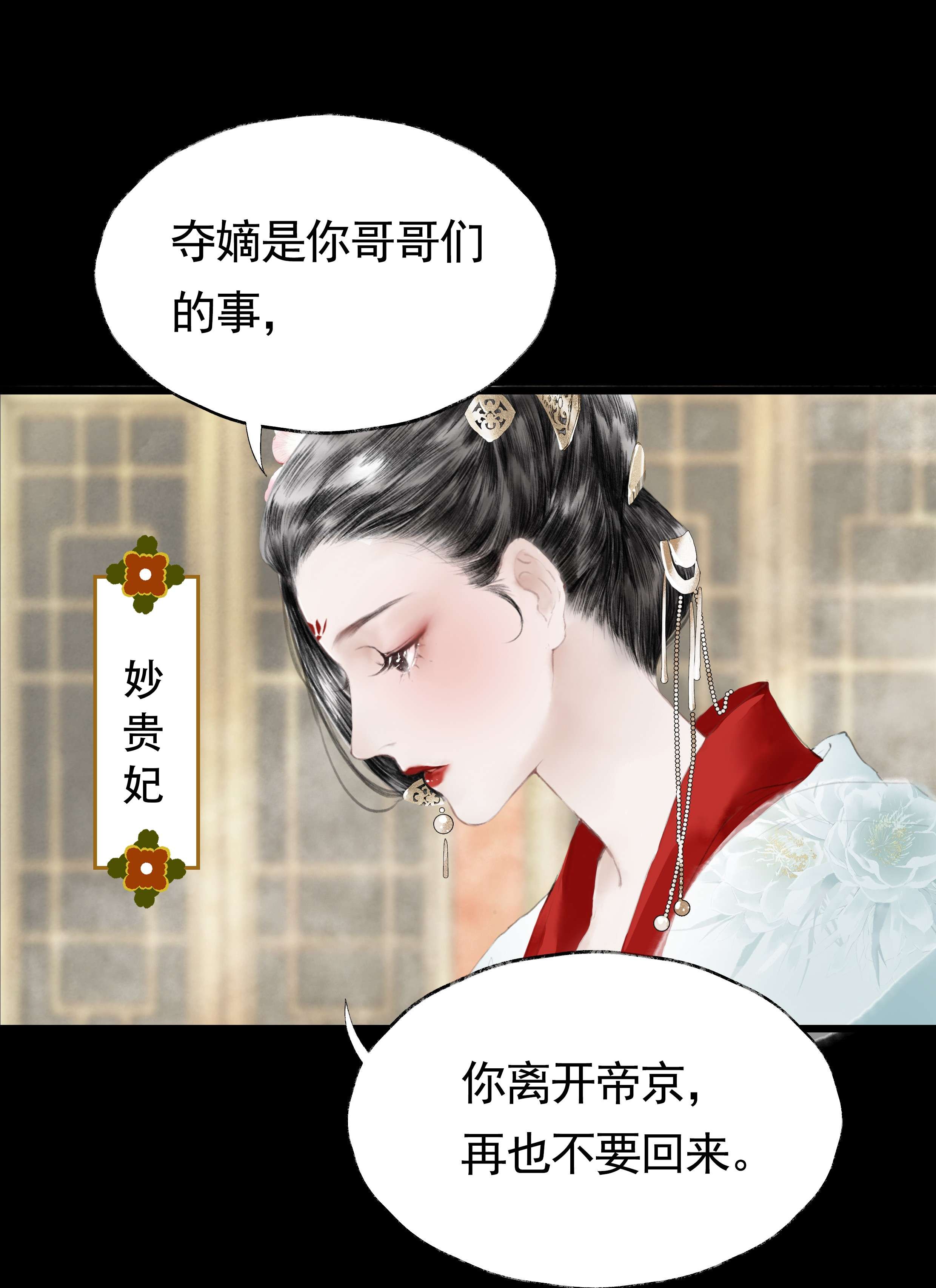 朔风歌00 上线预告