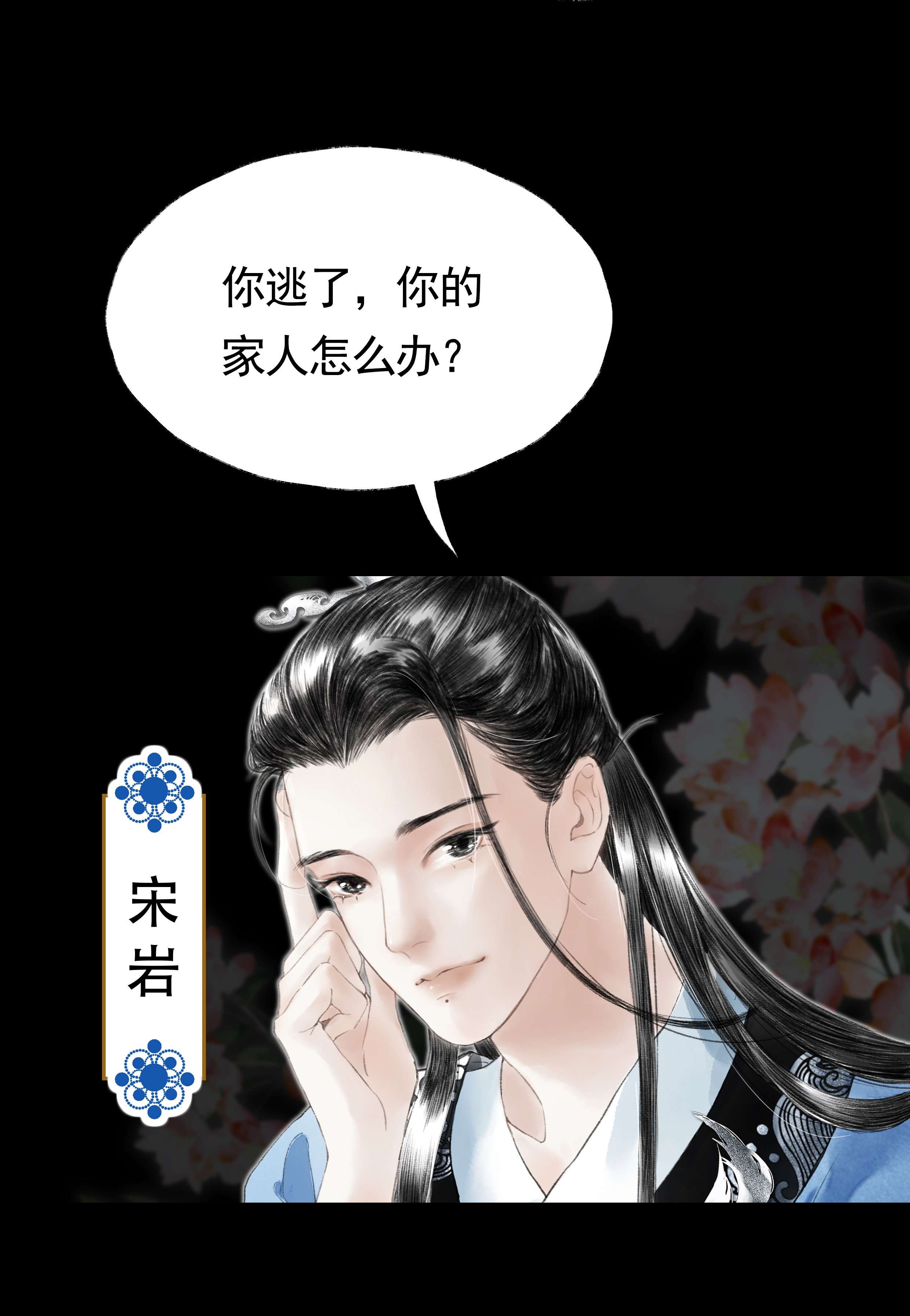 朔风歌00 上线预告
