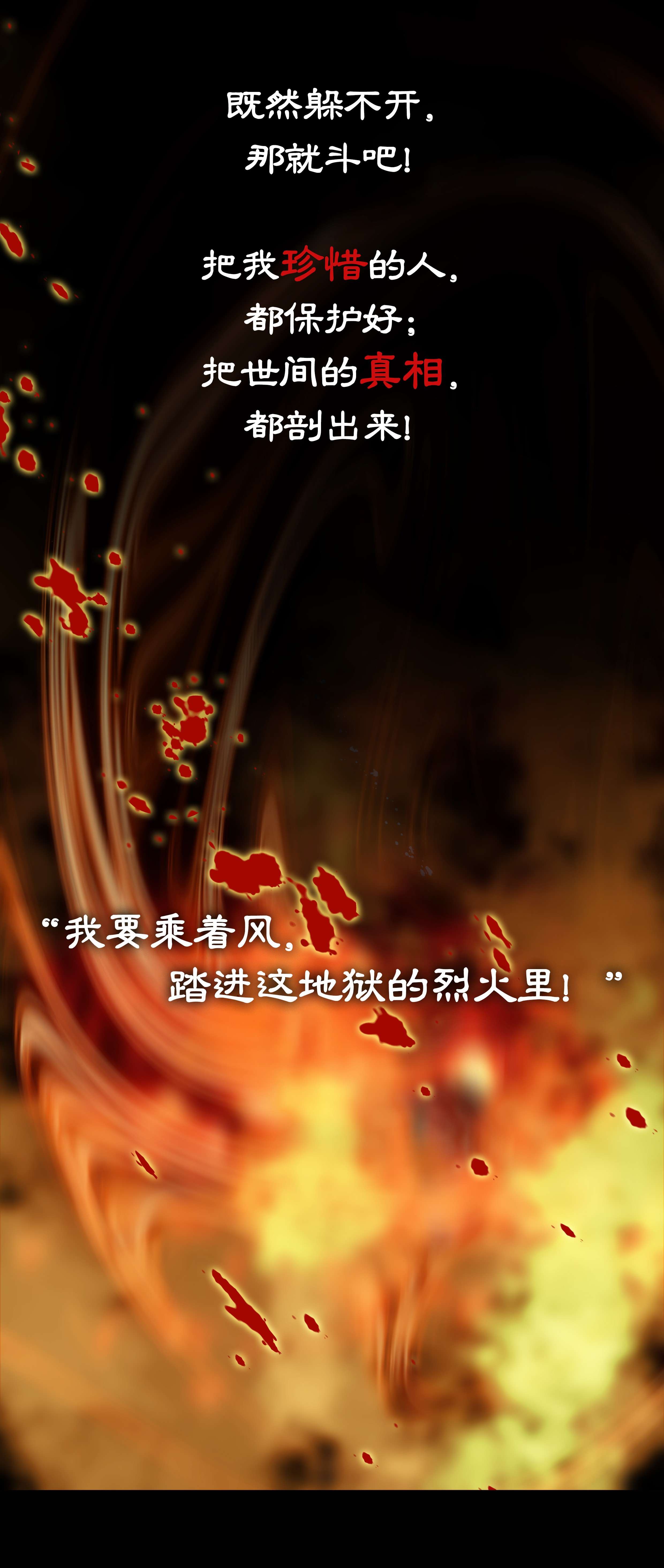 朔风歌00 上线预告