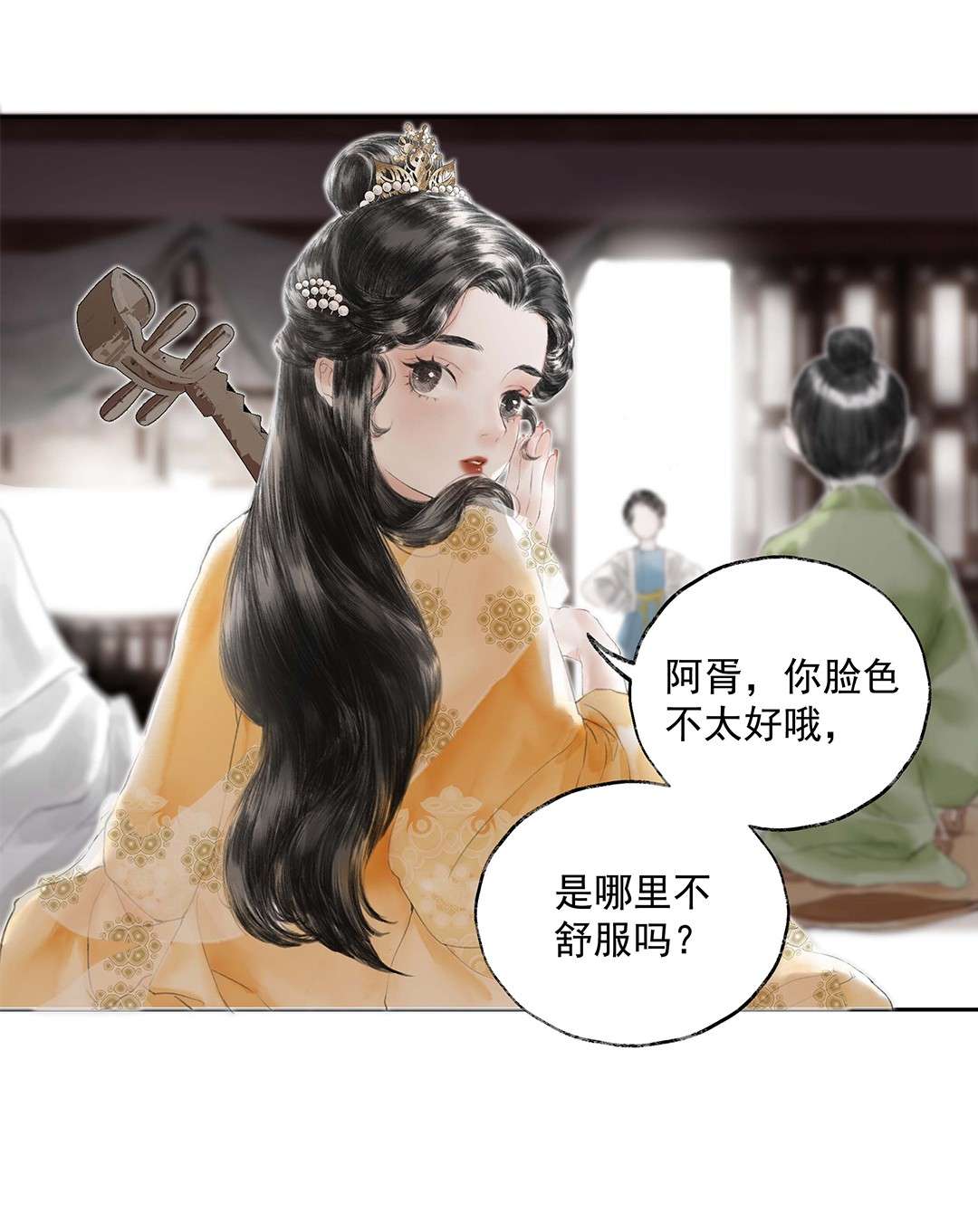 朔风歌01 第一话 阿胥姑娘