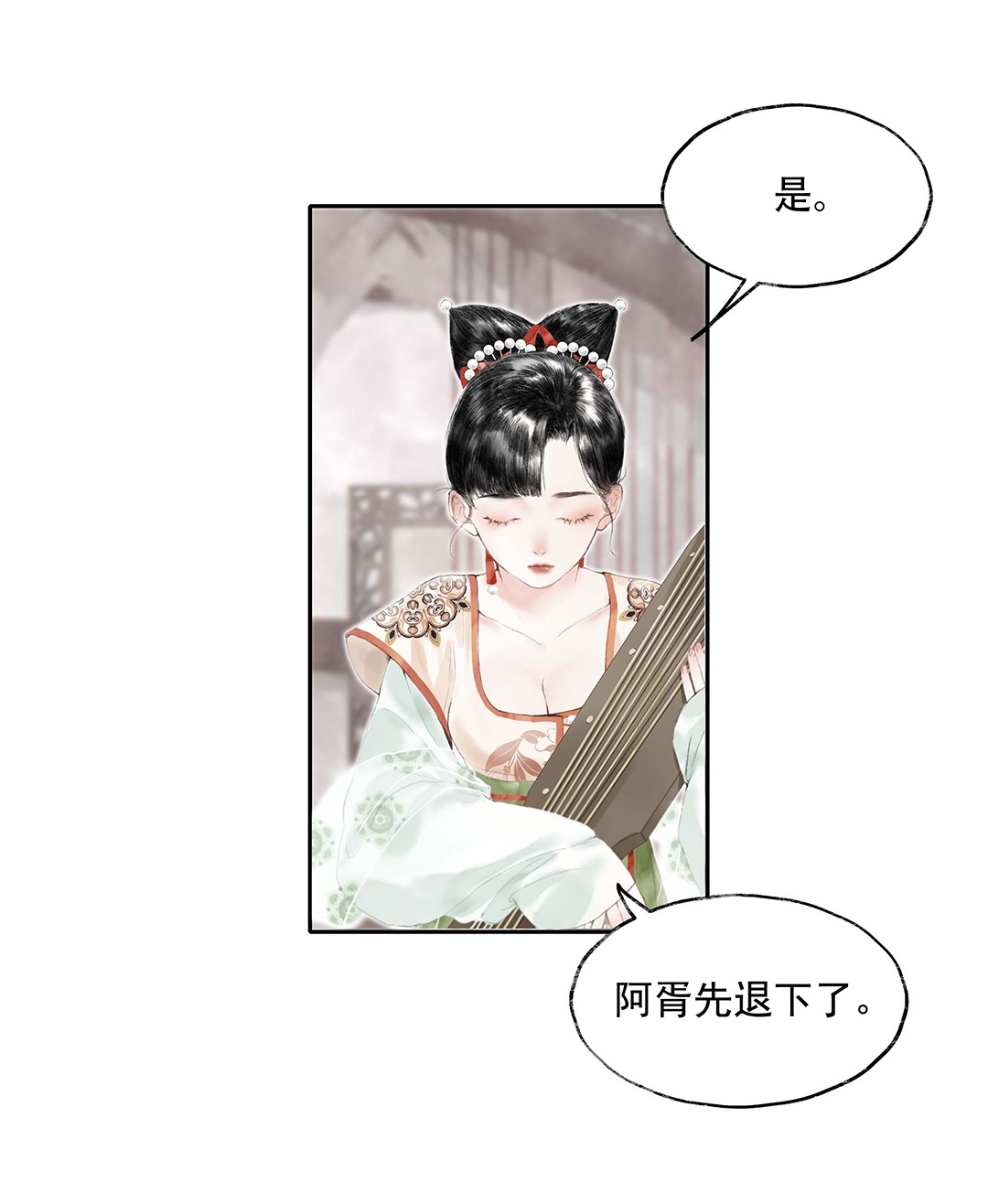 朔风歌01 第一话 阿胥姑娘