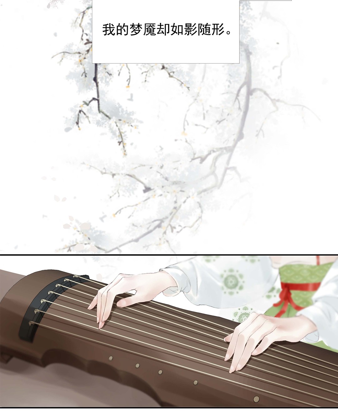 朔风歌01 第一话 阿胥姑娘