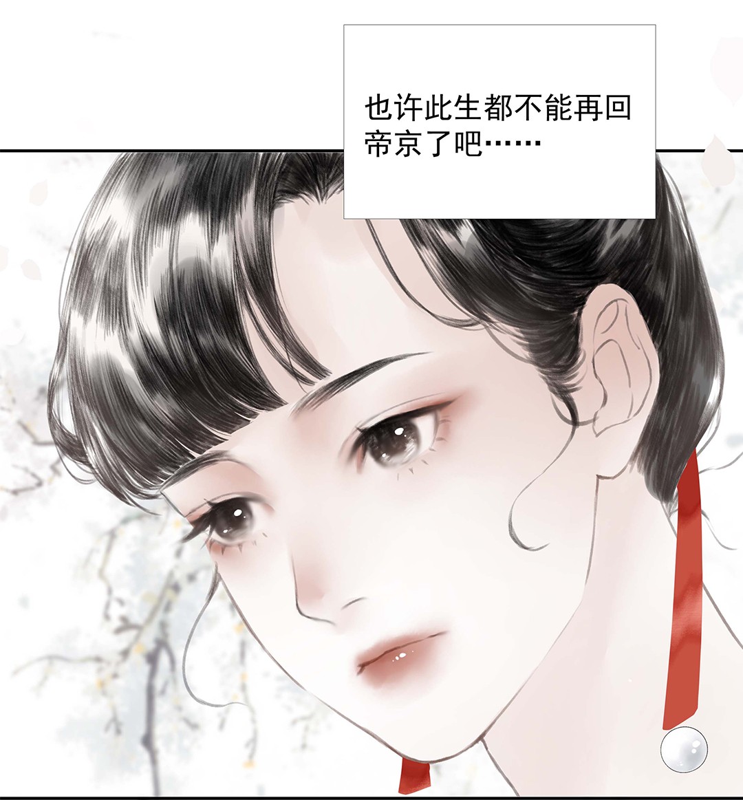 朔风歌01 第一话 阿胥姑娘