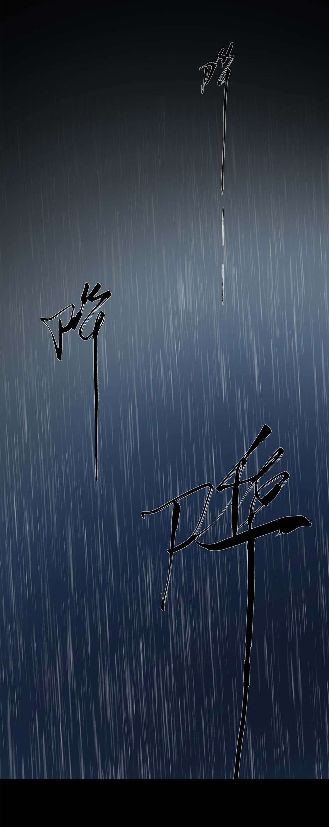 朔风歌01 第一话 阿胥姑娘