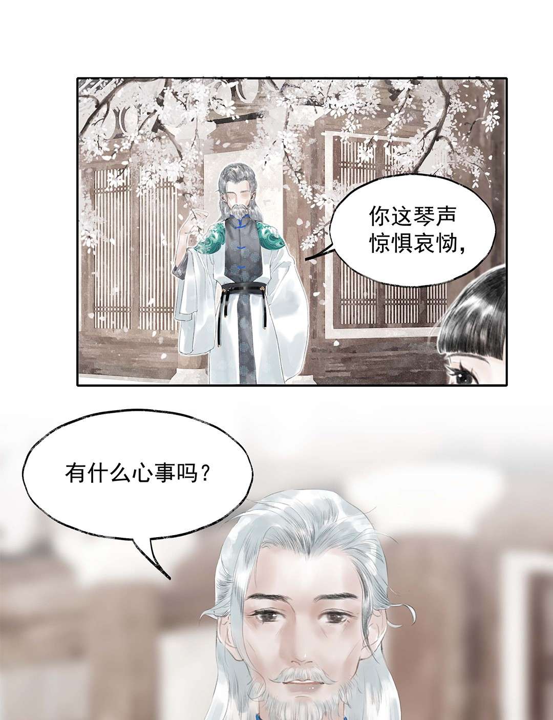 朔风歌01 第一话 阿胥姑娘